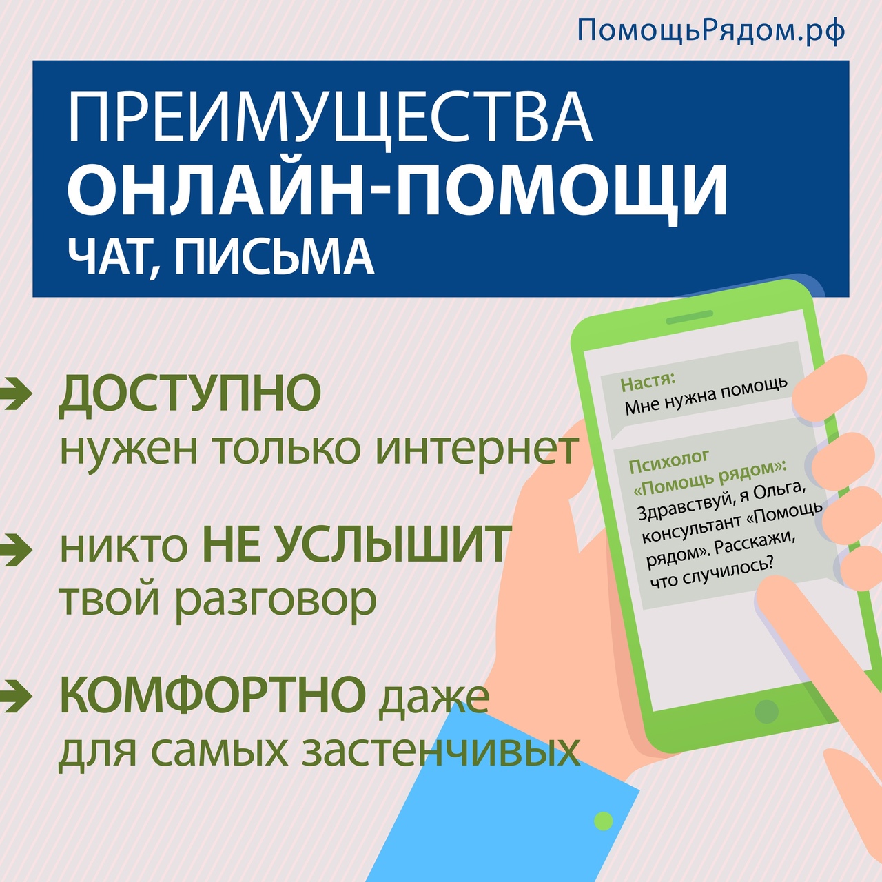 Адреса помощи. Бесплатная психологическая помощь онлайн. Психологическая помощь онлайн бесплатно анонимно без регистрации. Бесплатная психологическая помощь Новосибирск. Бесплатная психологическая помощь в Туле.